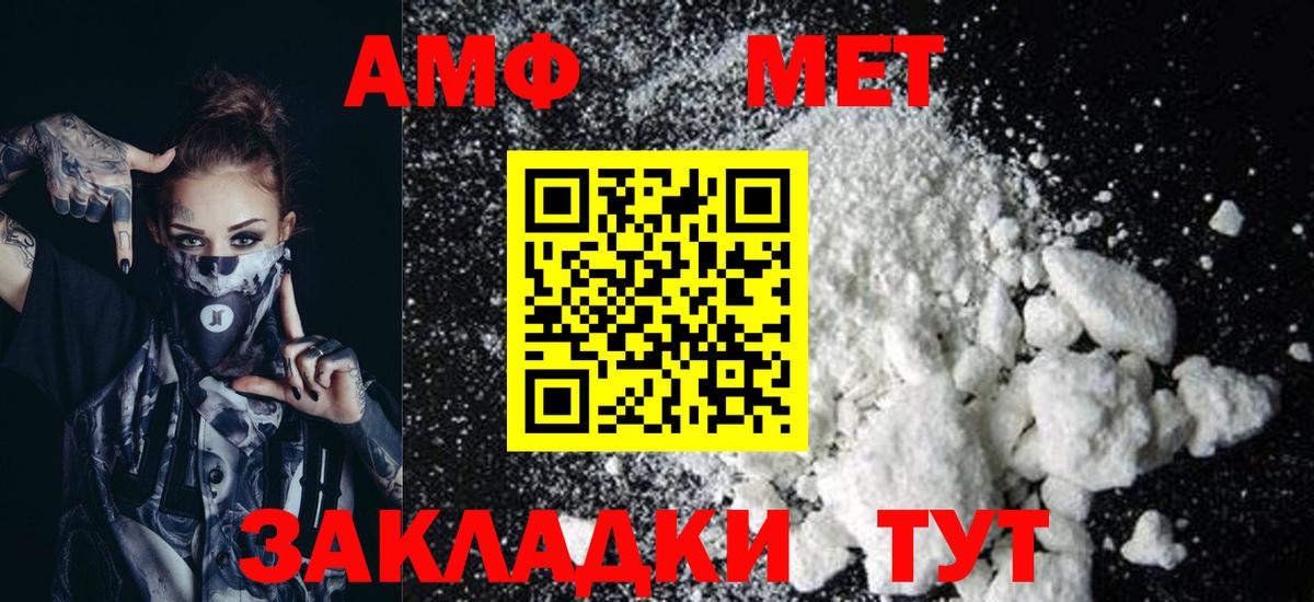 Амфетамин Premium Конаково