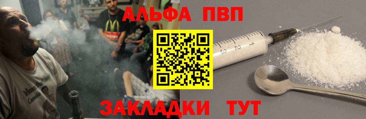 Альфа ПВП крисы CK Конаково