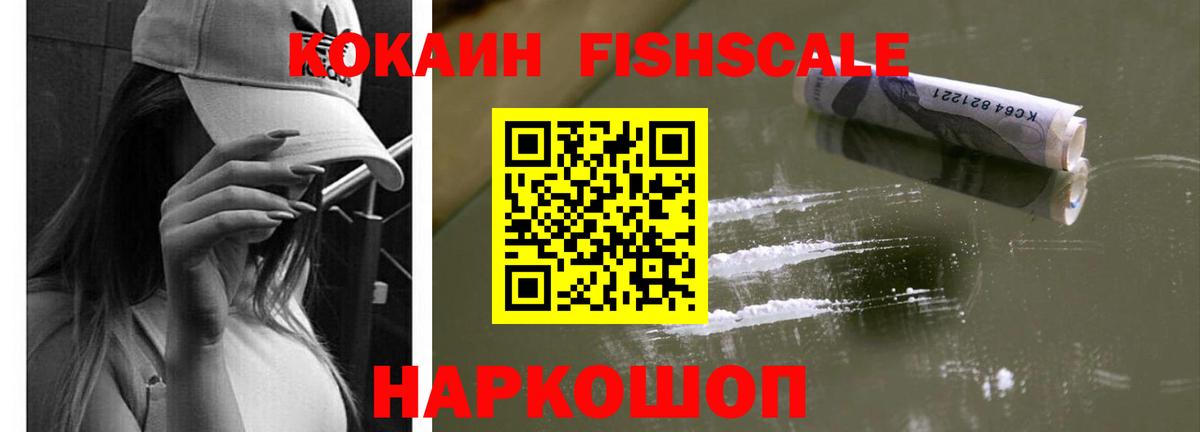 Cocaine Колумбийский Конаково