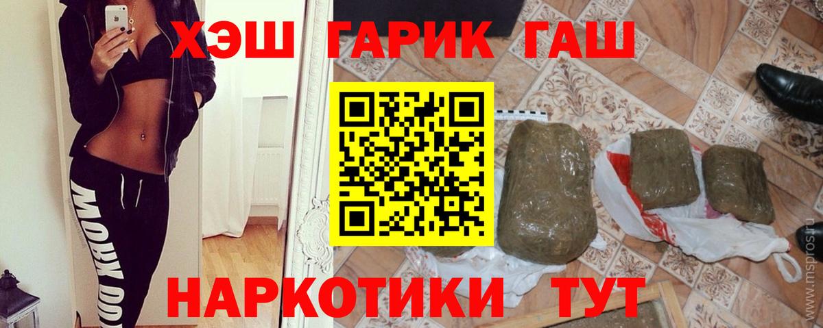 Гашиш гарик Конаково