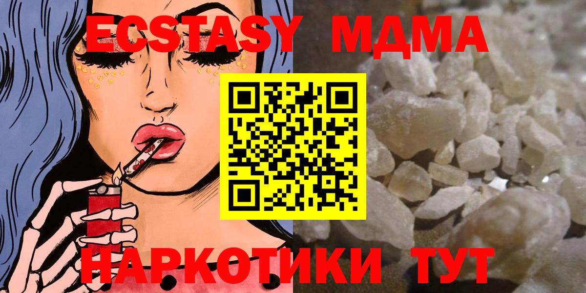 МДМА кристаллы Конаково