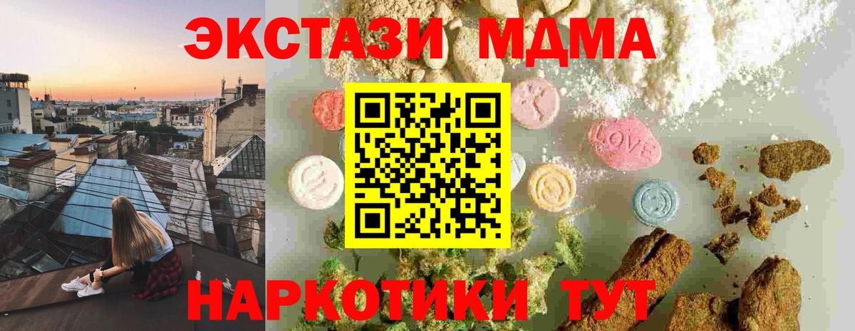 Конаково  MDMA VHQ  МДМА Molly  MDMA  Вход с VPN 
