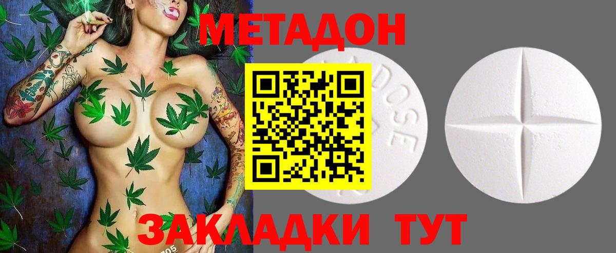 МЕТАДОН белоснежный  дарк нет Telegram  Конаково  Вход с VPN  Метадон methadone 