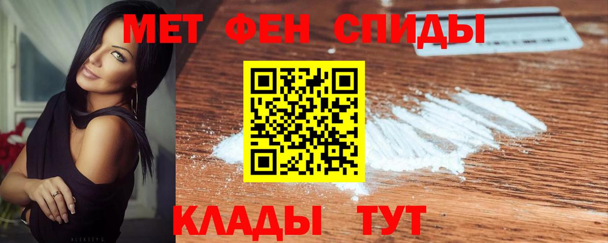 МЕТАМФЕТАМИН витя  Вход с VPN  Конаково 
