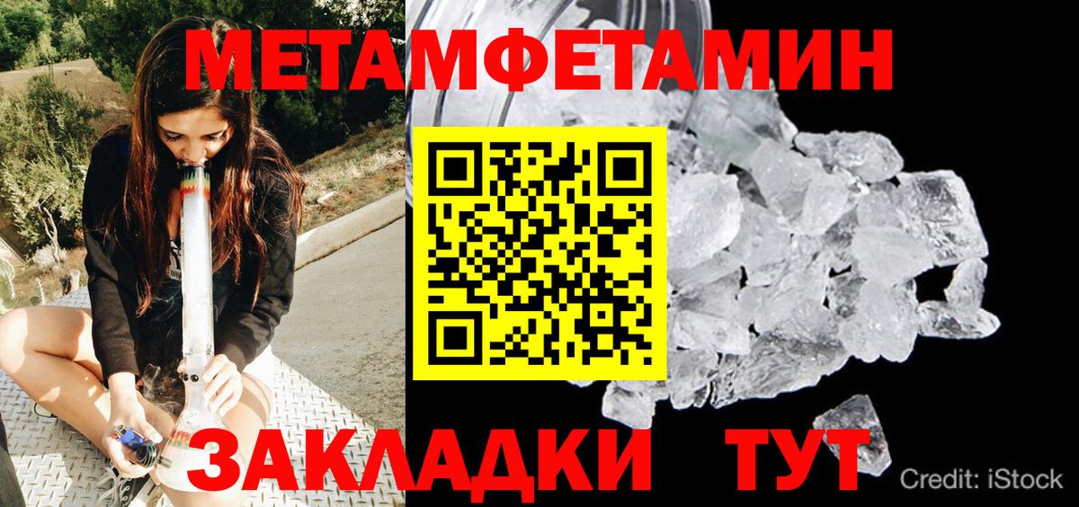 Первитин винт Конаково