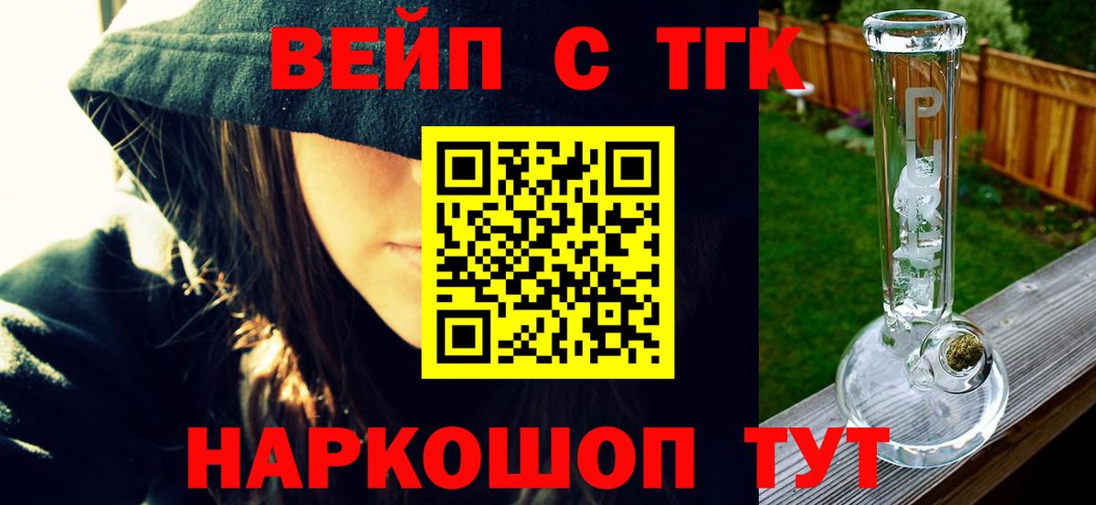 Дистиллят ТГК жижа Конаково