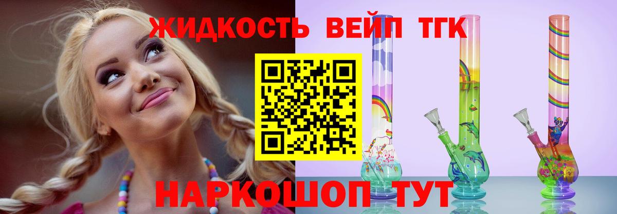 Конаково  ТГК THC oil  Дистиллят ТГК концентрат  Вход с VPN 